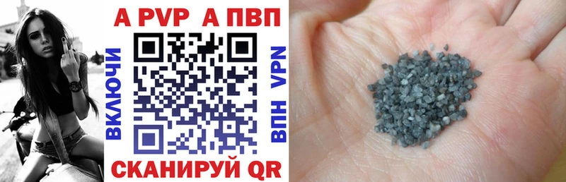 А ПВП Crystall  дарк нет формула  Ивдель 
