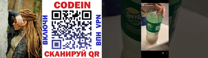 цена наркотик  Ивдель  Кодеин Purple Drank 