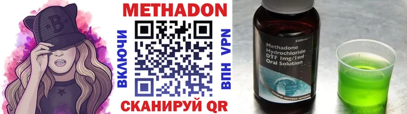 МЕТАДОН methadone  hydra   Ивдель 